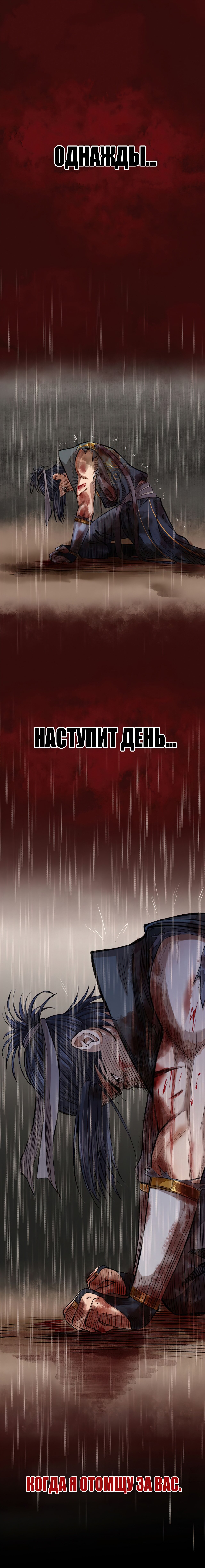 Манга Система истребителя демонов - Глава 11 Страница 4