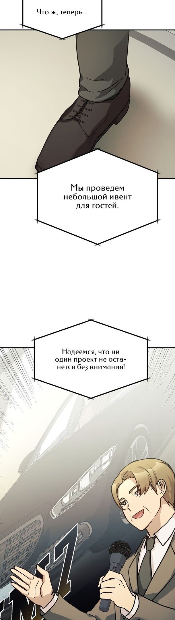 Манга Моя дочь — дракон! - Глава 57 Страница 12