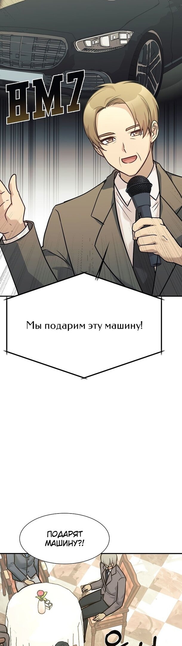 Манга Моя дочь — дракон! - Глава 57 Страница 15