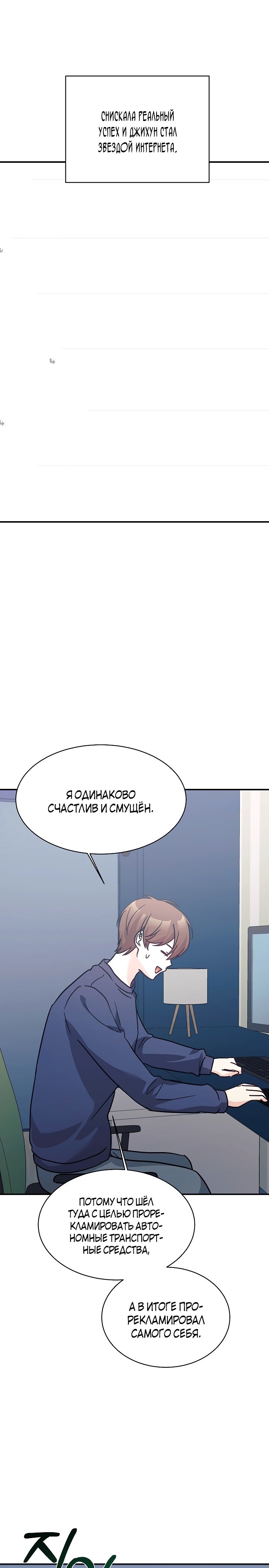 Манга Моя дочь — дракон! - Глава 65 Страница 21
