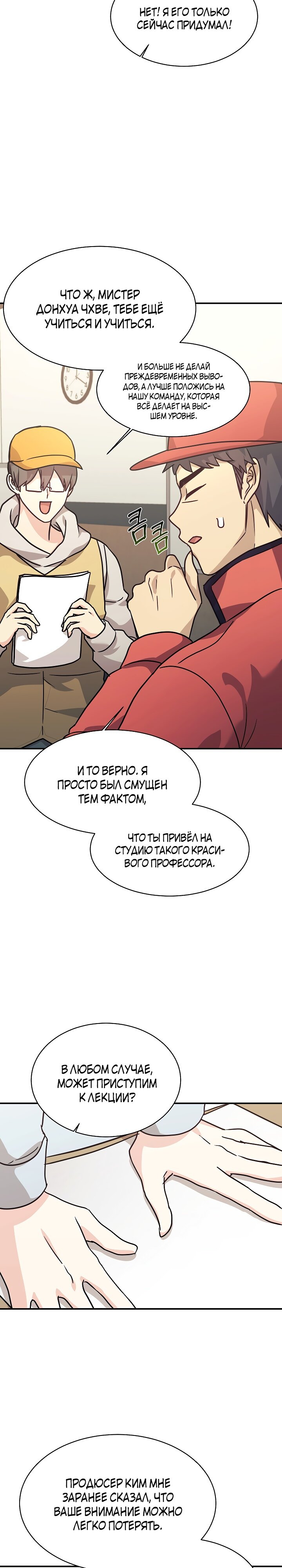 Манга Моя дочь — дракон! - Глава 65 Страница 11