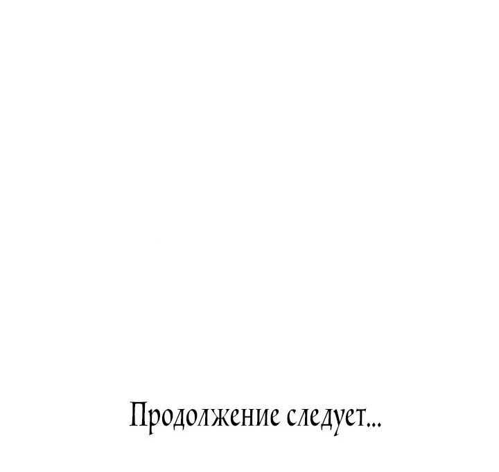 Манга Моя дочь — дракон! - Глава 74 Страница 68