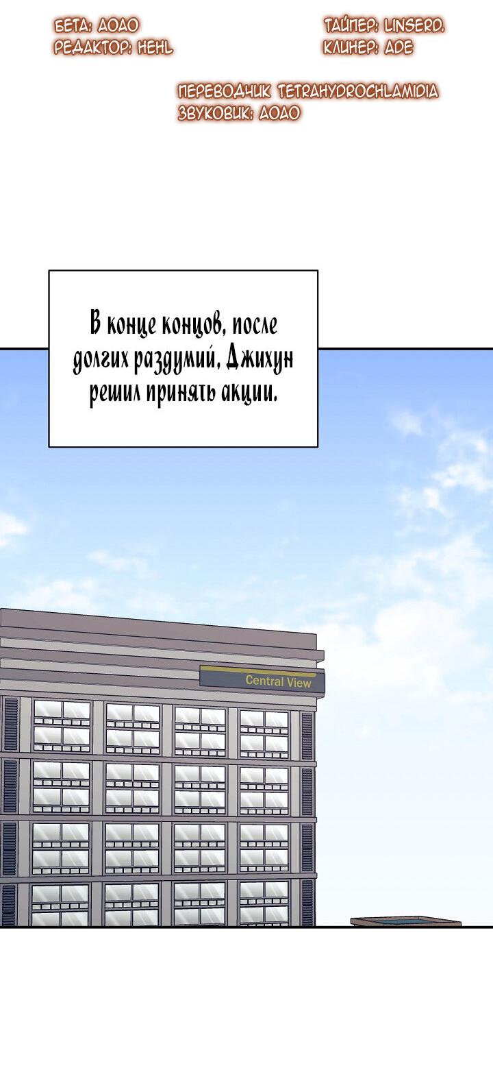 Манга Моя дочь — дракон! - Глава 74 Страница 12