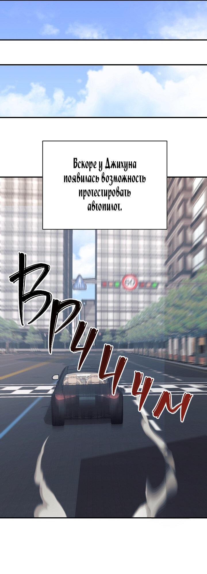 Манга Моя дочь — дракон! - Глава 74 Страница 45