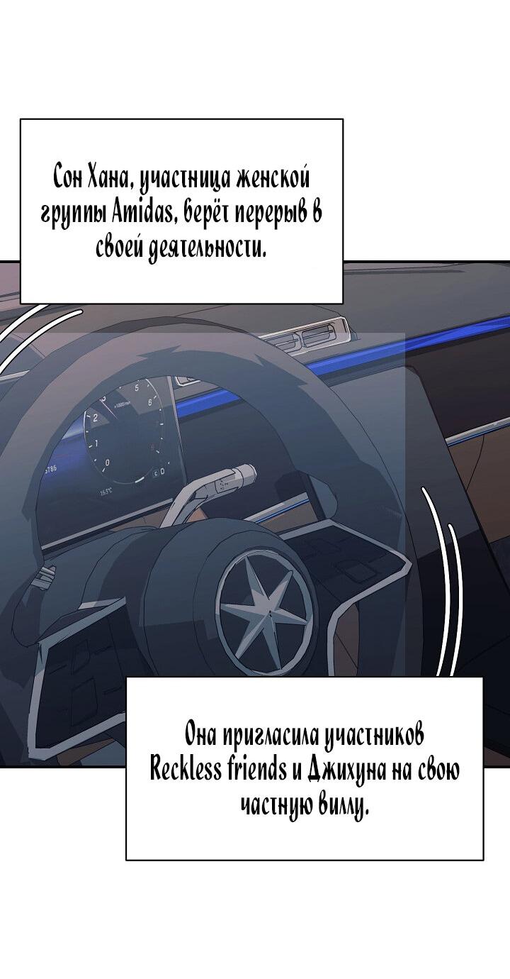 Манга Моя дочь — дракон! - Глава 74 Страница 46