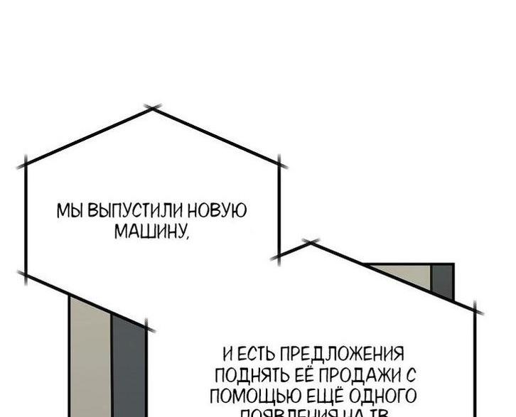 Манга Моя дочь — дракон! - Глава 77 Страница 76