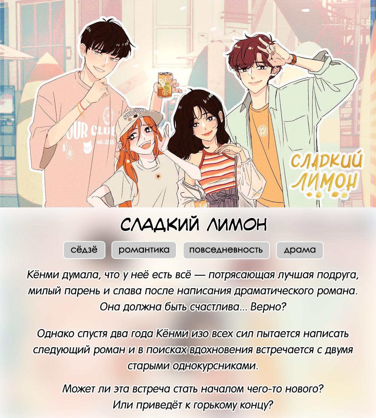 Манга Моя дочь — дракон! - Глава 96 Страница 68
