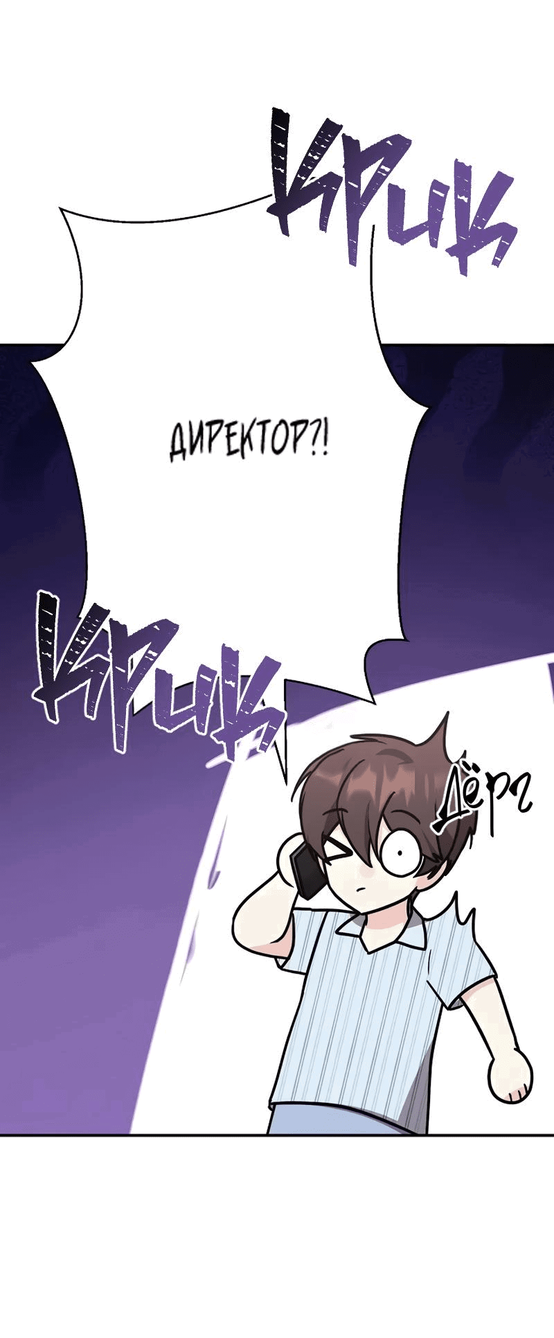 Манга Моя дочь — дракон! - Глава 96 Страница 14