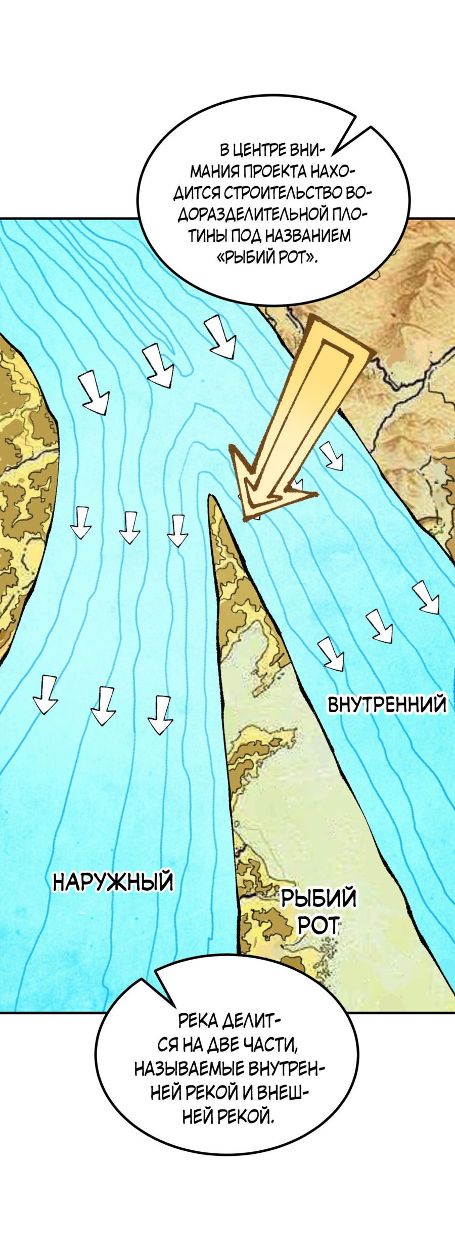 Манга Небесный Путь Не Глуп - Глава 40 Страница 35