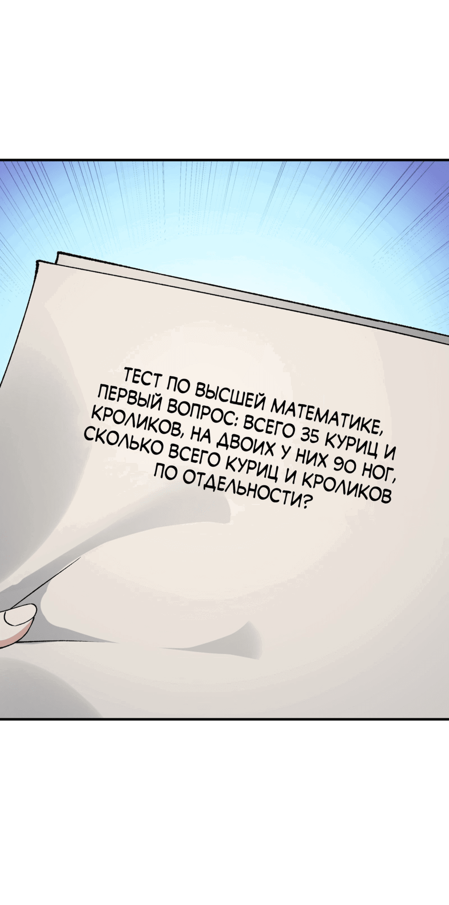 Манга Небесный Путь Не Глуп - Глава 72 Страница 44