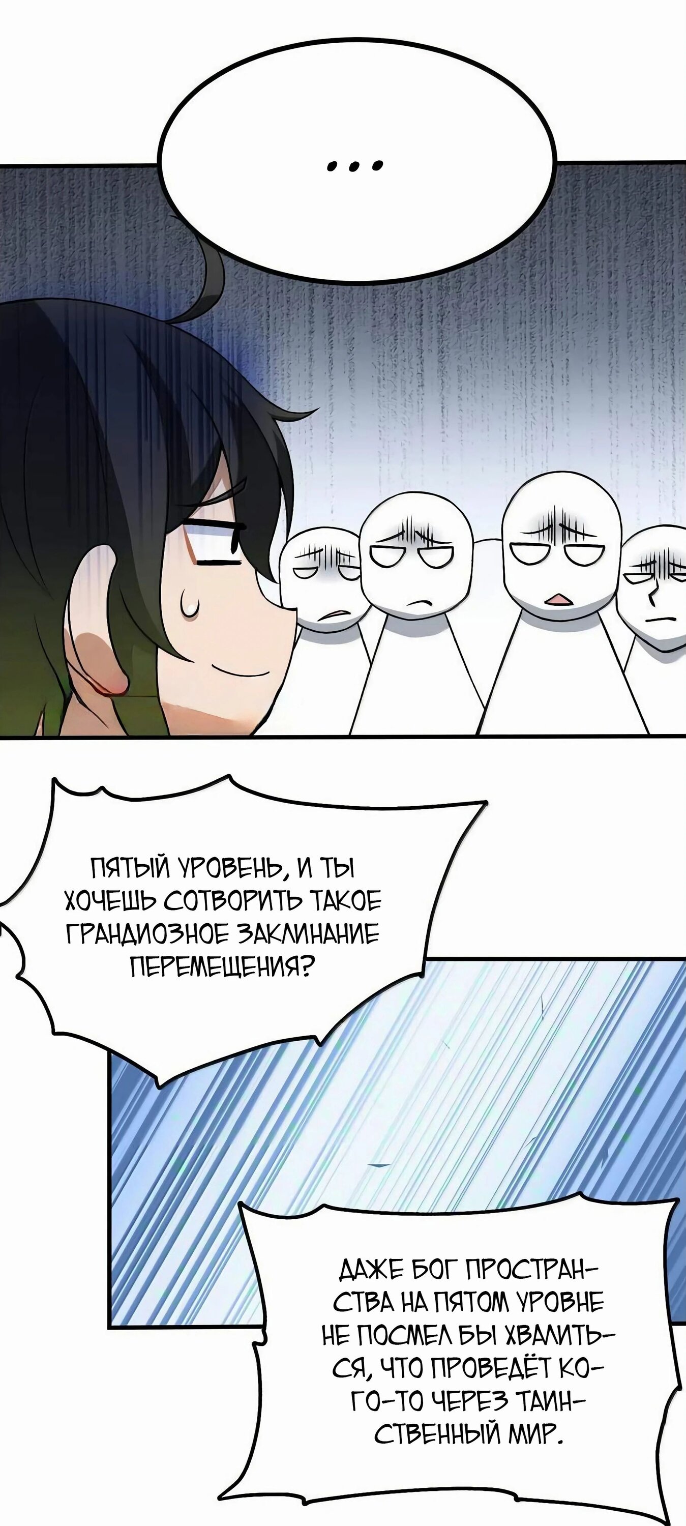 Манга Небесный Путь Не Глуп - Глава 117 Страница 1