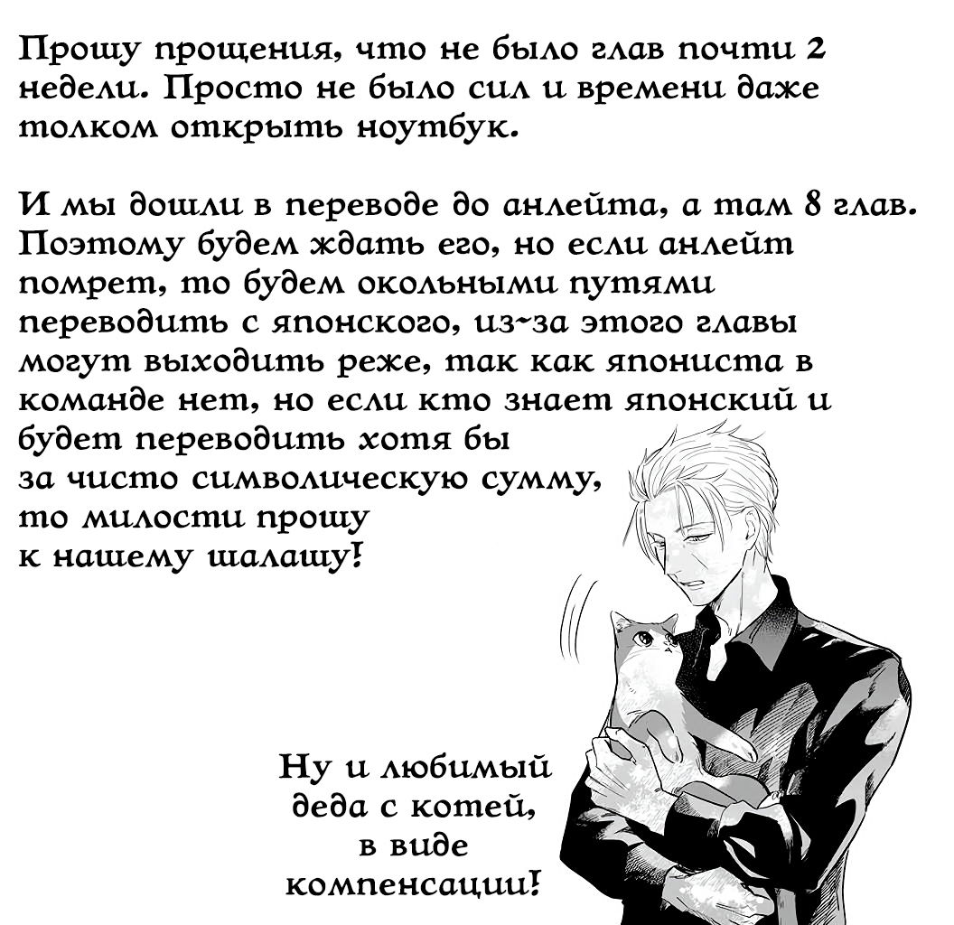 Манга Жизнь с новым трудоустройством с нелюдимым молчаливым волшебником - Глава 7.1 Страница 17