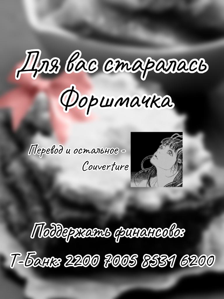Манга Жизнь с новым трудоустройством с нелюдимым молчаливым волшебником - Глава 12.1 Страница 5