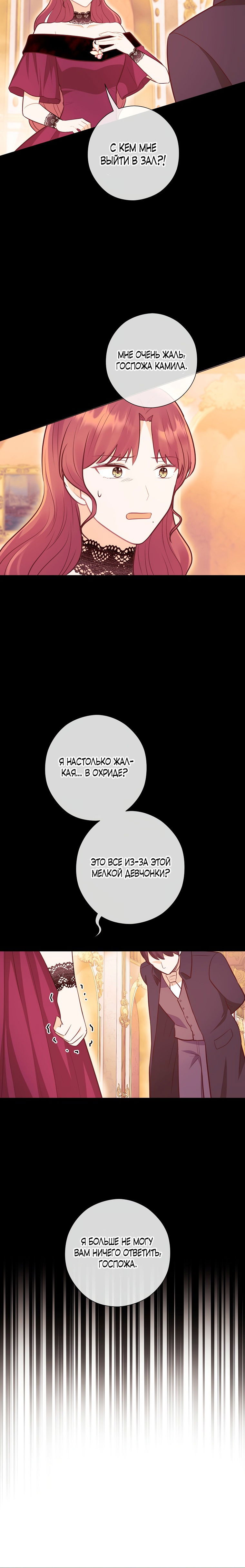 Манга Кого ты любишь больше, маму или папу? - Глава 31 Страница 35