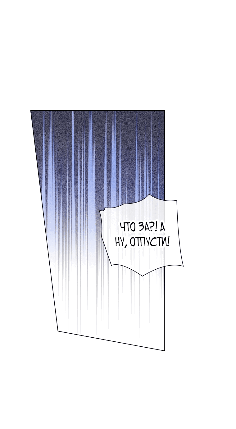 Манга Кого ты любишь больше, маму или папу? - Глава 25 Страница 4