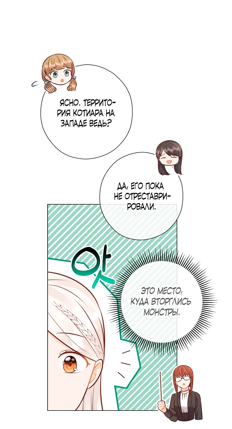 Манга Кого ты любишь больше, маму или папу? - Глава 48 Страница 45