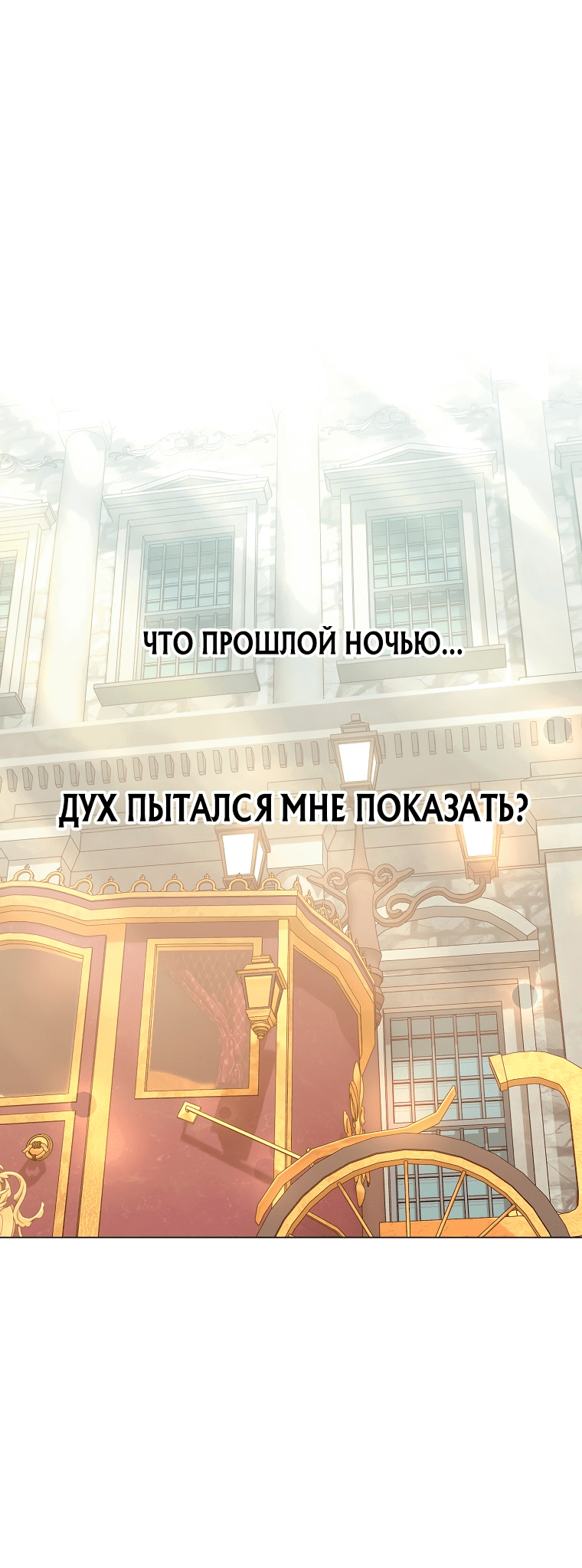 Манга Кого ты любишь больше, маму или папу? - Глава 48 Страница 18