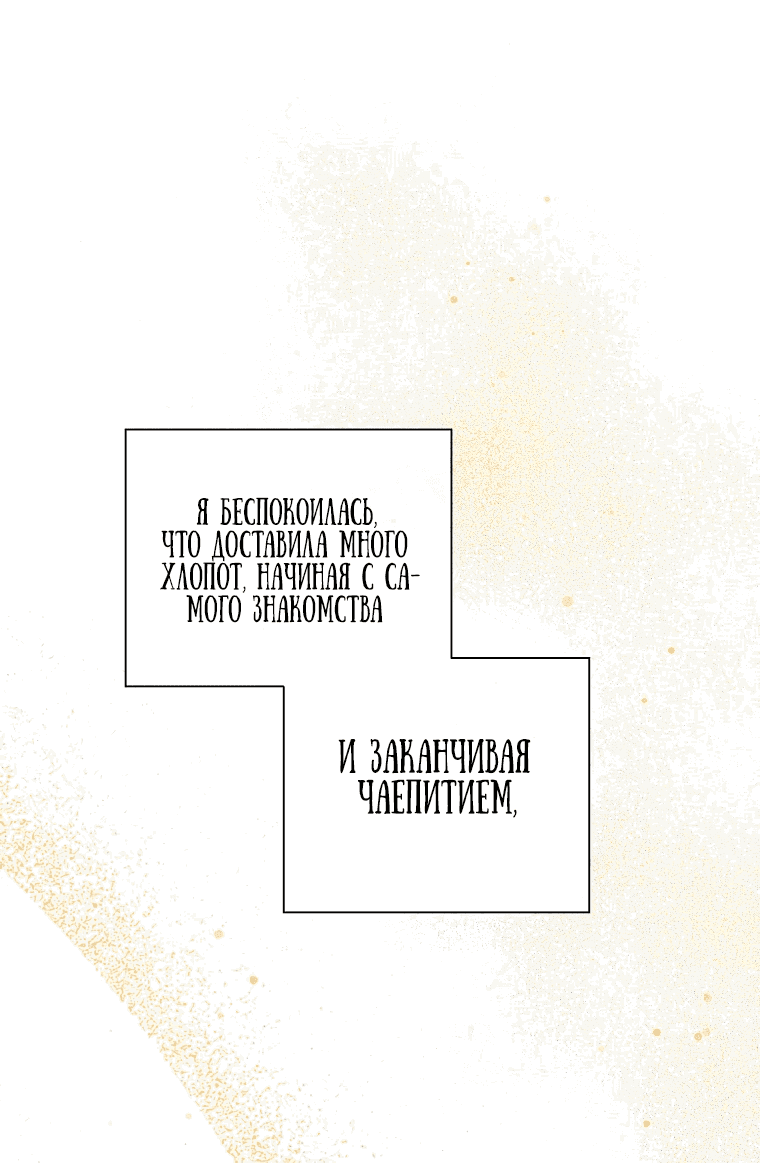 Манга Кого ты любишь больше, маму или папу? - Глава 47 Страница 2