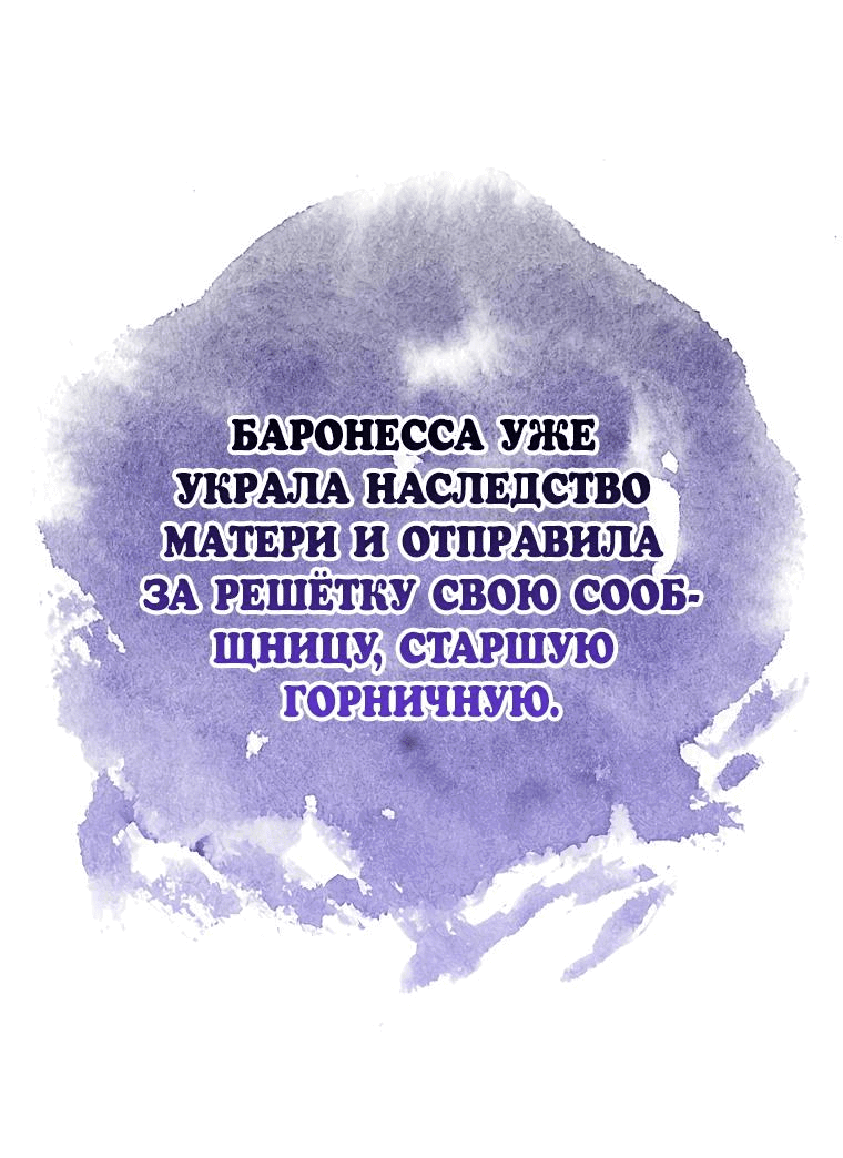 Манга Кого ты любишь больше, маму или папу? - Глава 60 Страница 52