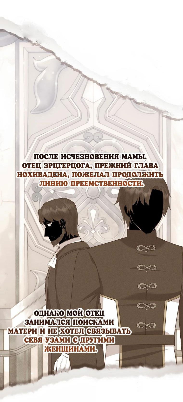 Манга Кого ты любишь больше, маму или папу? - Глава 63 Страница 43