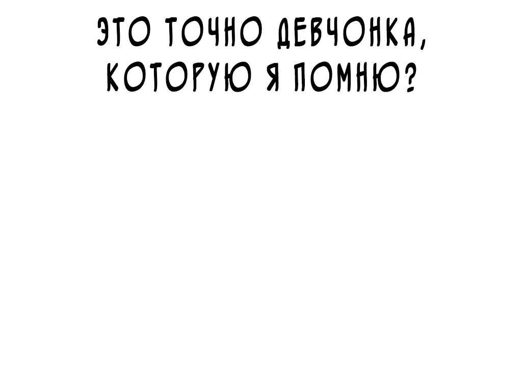 Манга Силачка Ли Со Ён - Глава 40 Страница 58