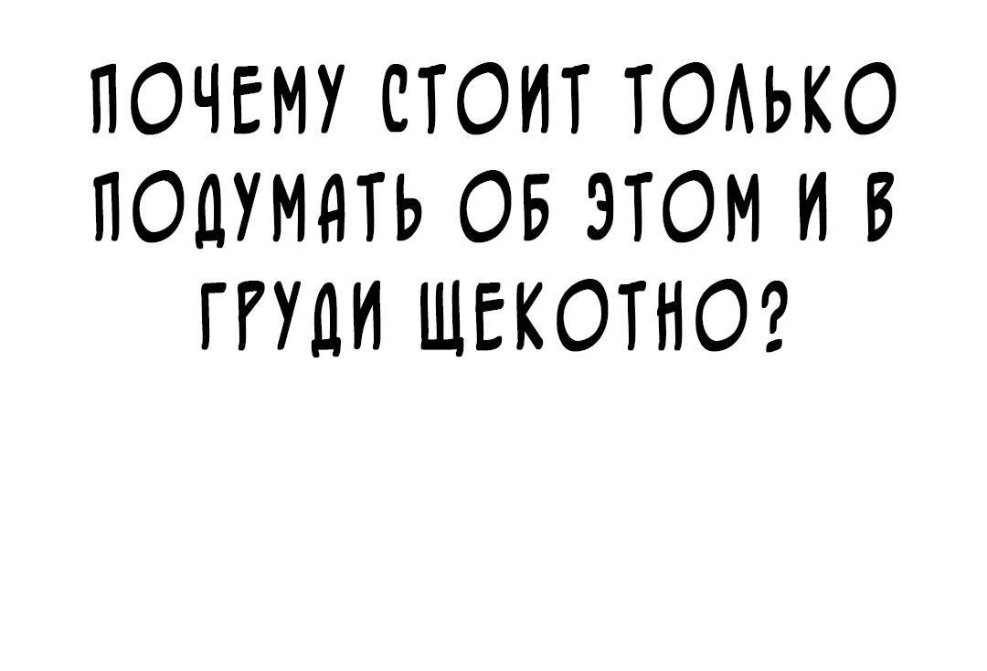 Манга Силачка Ли Со Ён - Глава 35 Страница 27