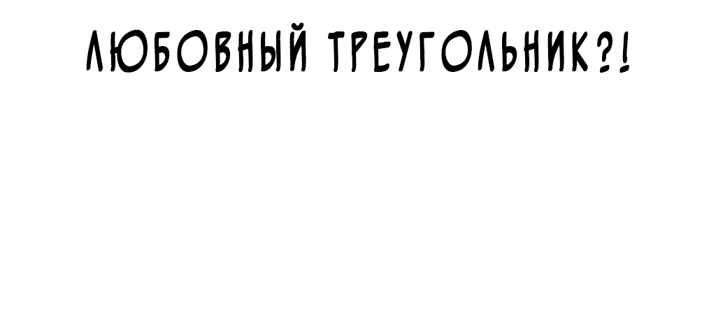 Манга Силачка Ли Со Ён - Глава 42 Страница 55