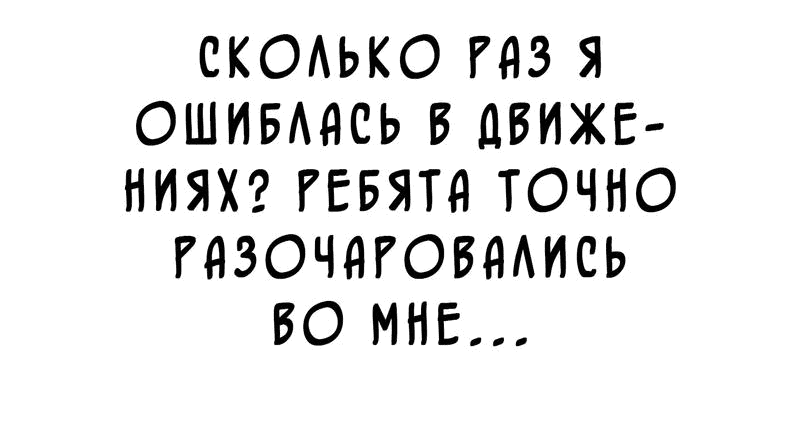 Манга Силачка Ли Со Ён - Глава 59 Страница 49