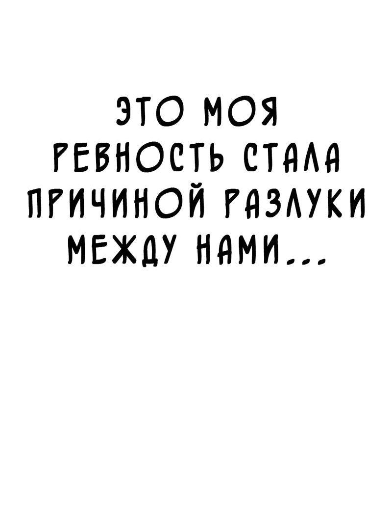 Манга Силачка Ли Со Ён - Глава 45 Страница 28