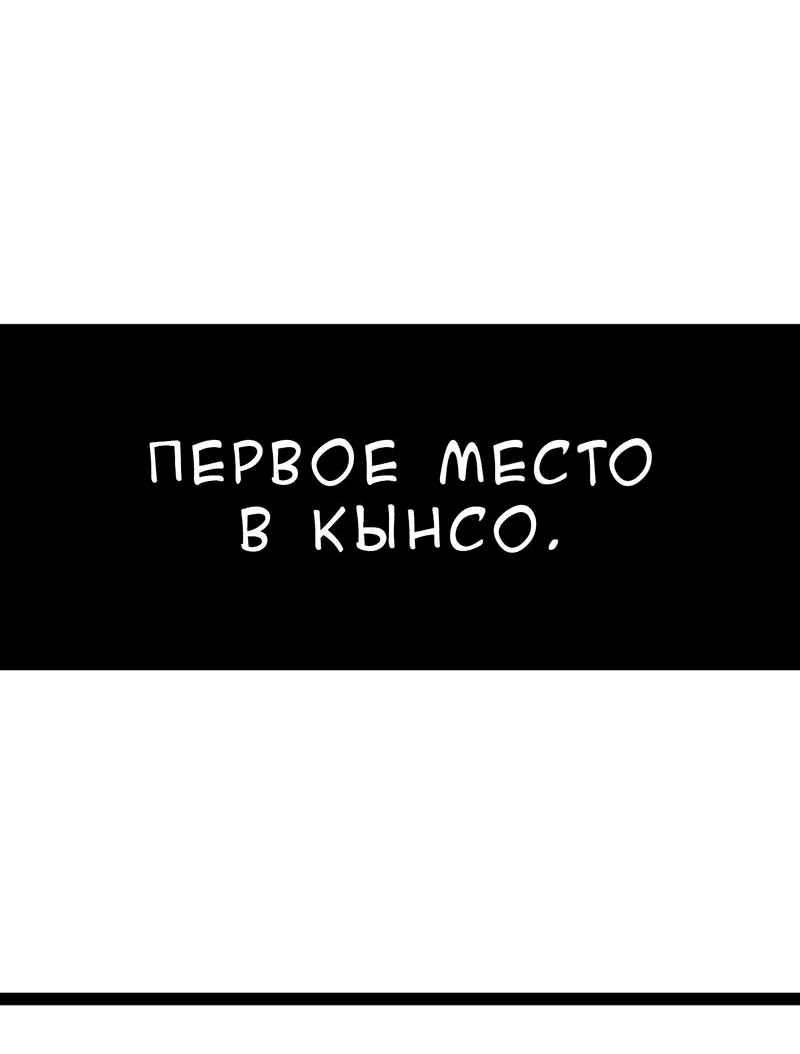 Манга Силачка Ли Со Ён - Глава 65 Страница 14