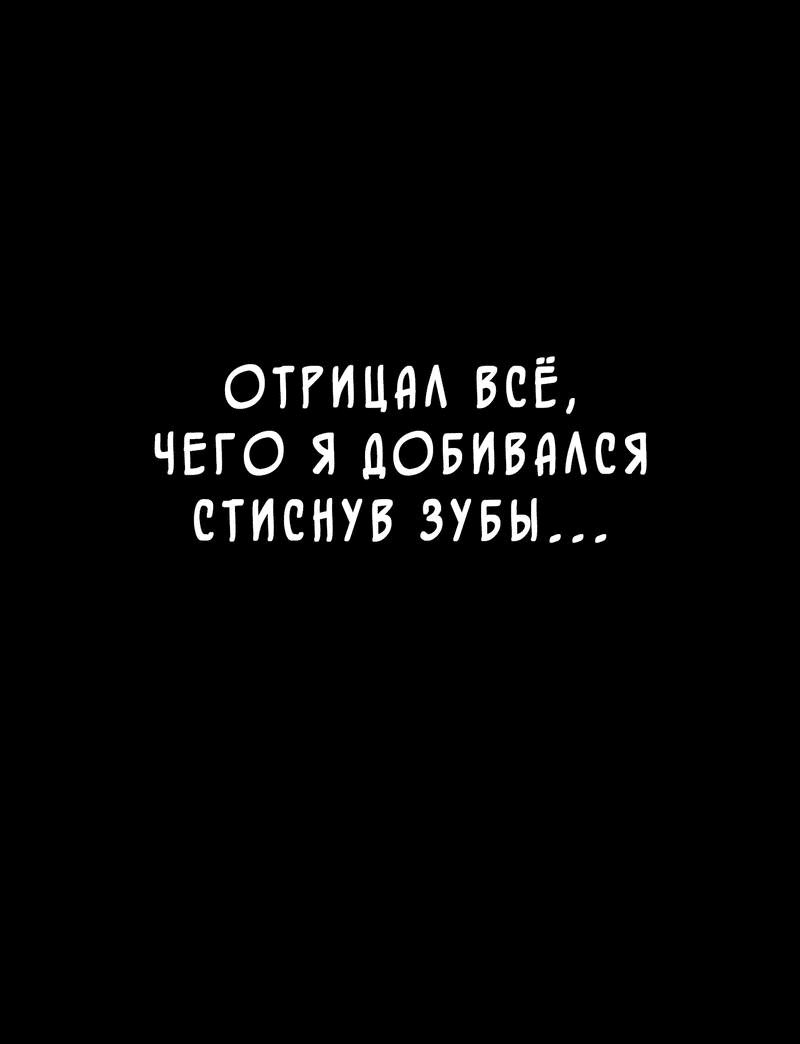 Манга Силачка Ли Со Ён - Глава 65 Страница 34