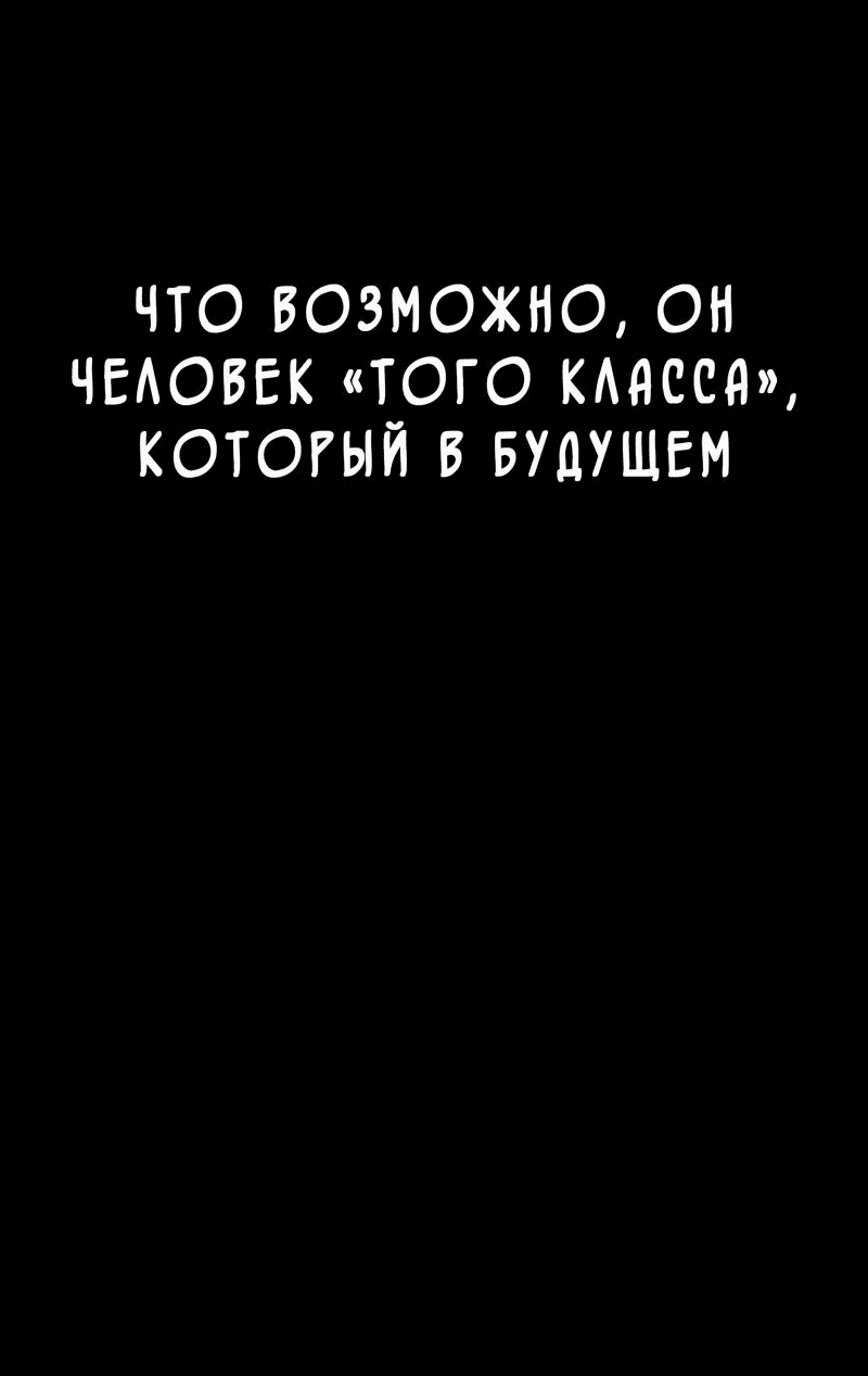 Манга Силачка Ли Со Ён - Глава 65 Страница 37