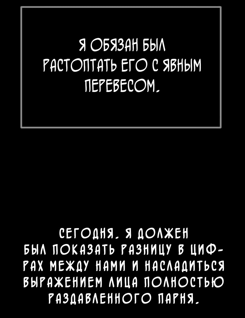 Манга Силачка Ли Со Ён - Глава 65 Страница 29