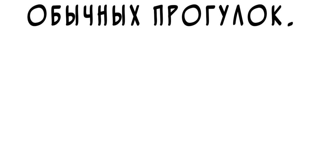 Манга Силачка Ли Со Ён - Глава 73 Страница 78