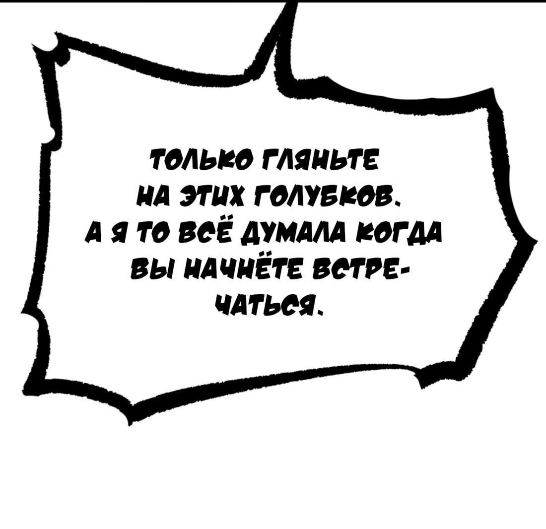 Манга Силачка Ли Со Ён - Глава 74 Страница 72