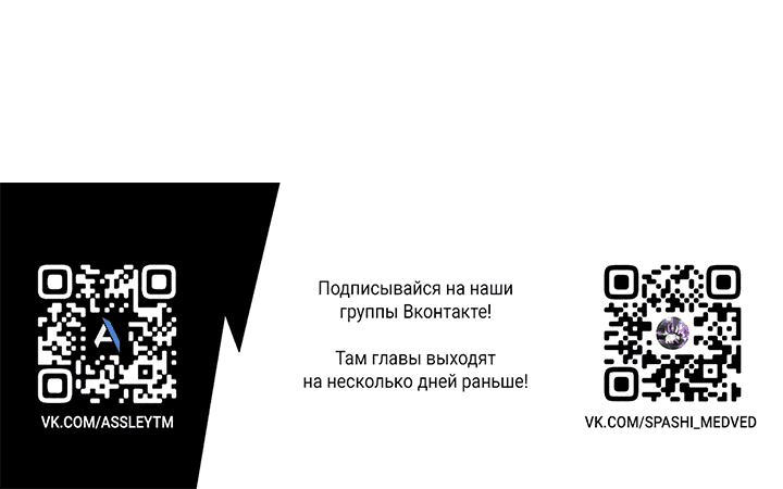 Манга Нет никакой романтики - Глава 73 Страница 48