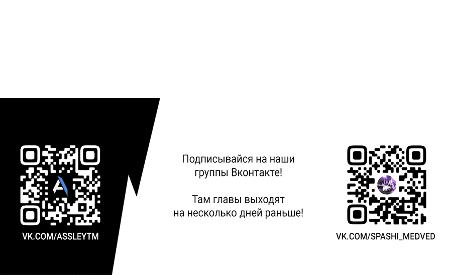 Манга Нет никакой романтики - Глава 82 Страница 54