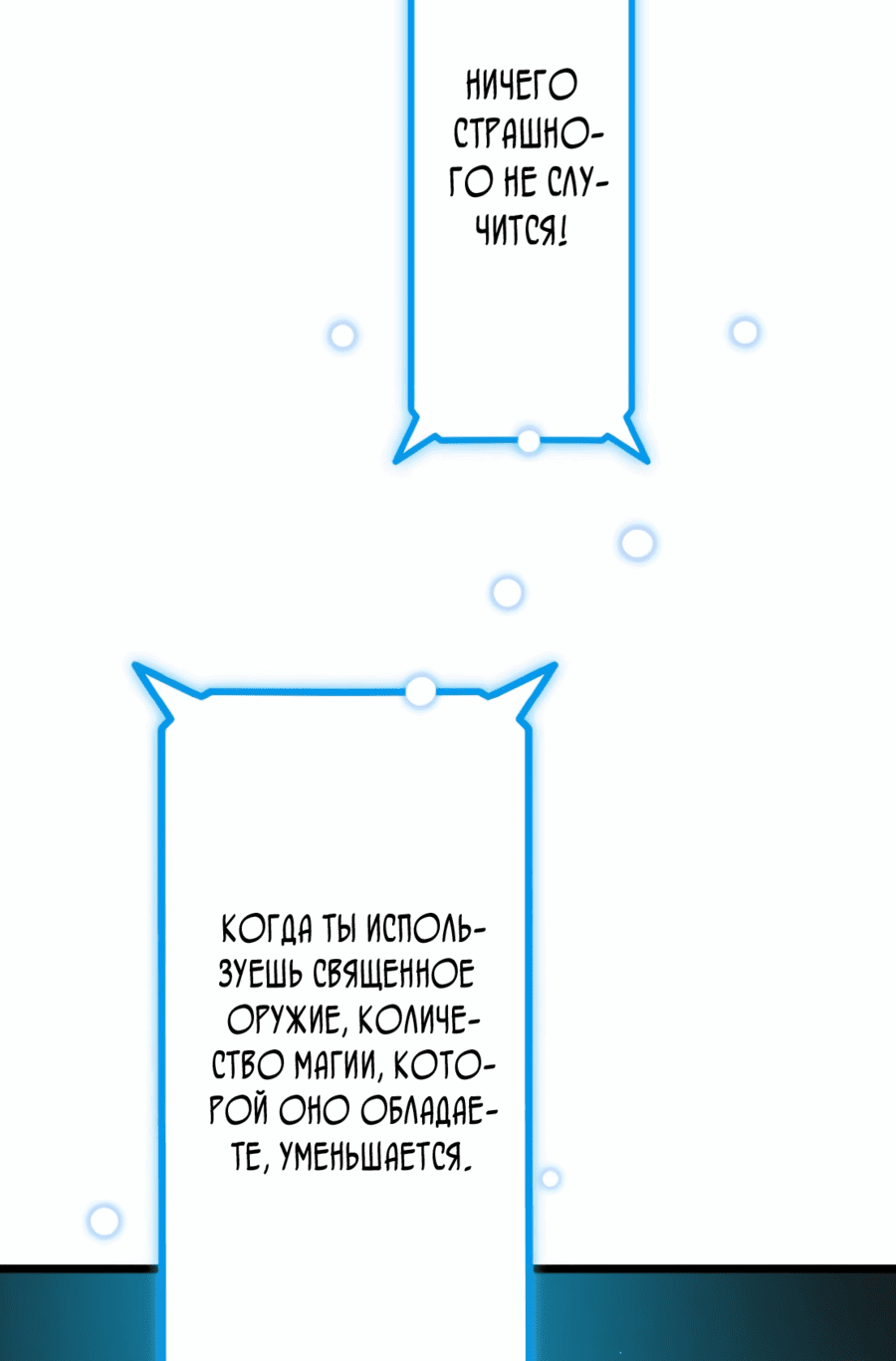 Манга Сильнейший солдат современности покоряет подземелье другого мира - Глава 32 Страница 35