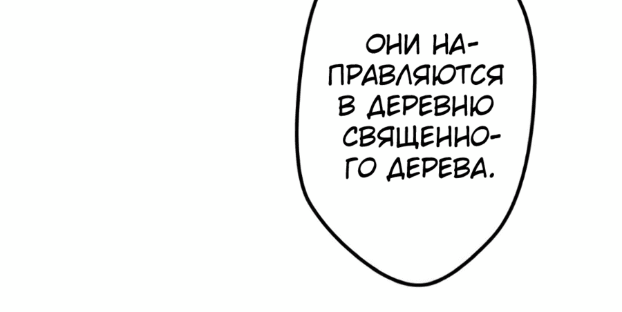 Манга Сильнейший солдат современности покоряет подземелье другого мира - Глава 32 Страница 21