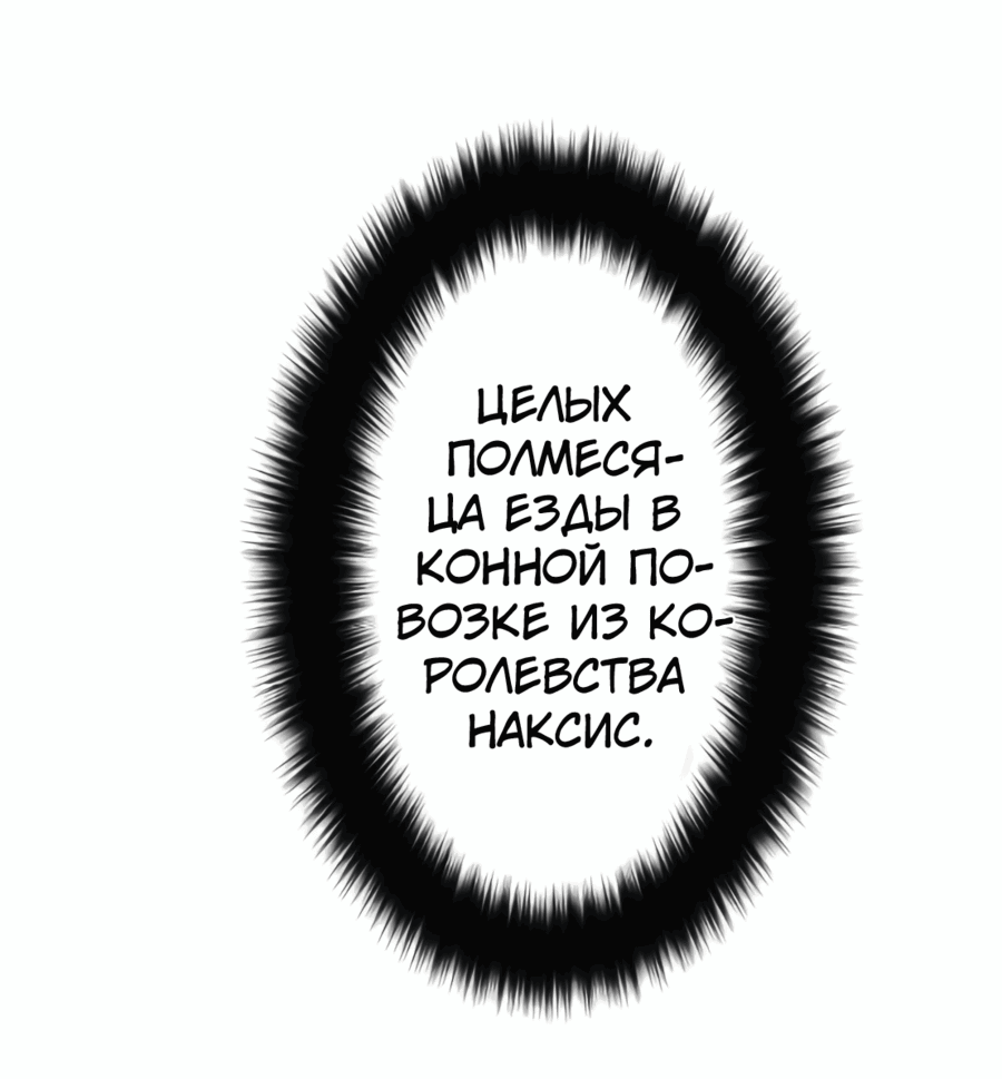 Манга Сильнейший солдат современности покоряет подземелье другого мира - Глава 31 Страница 5