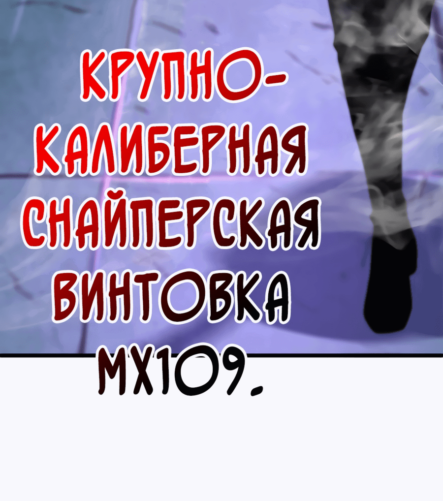 Манга Сильнейший солдат современности покоряет подземелье другого мира - Глава 35 Страница 60