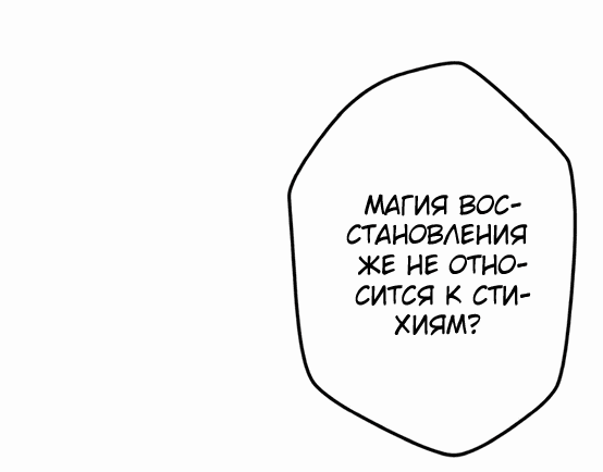 Манга Сильнейший солдат современности покоряет подземелье другого мира - Глава 36 Страница 13