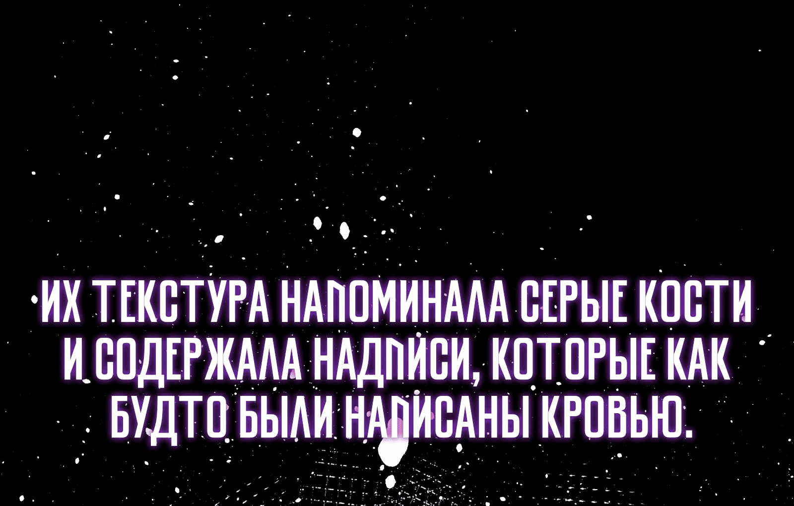 Манга Возвращение некроманта железной крови - Глава 40 Страница 9