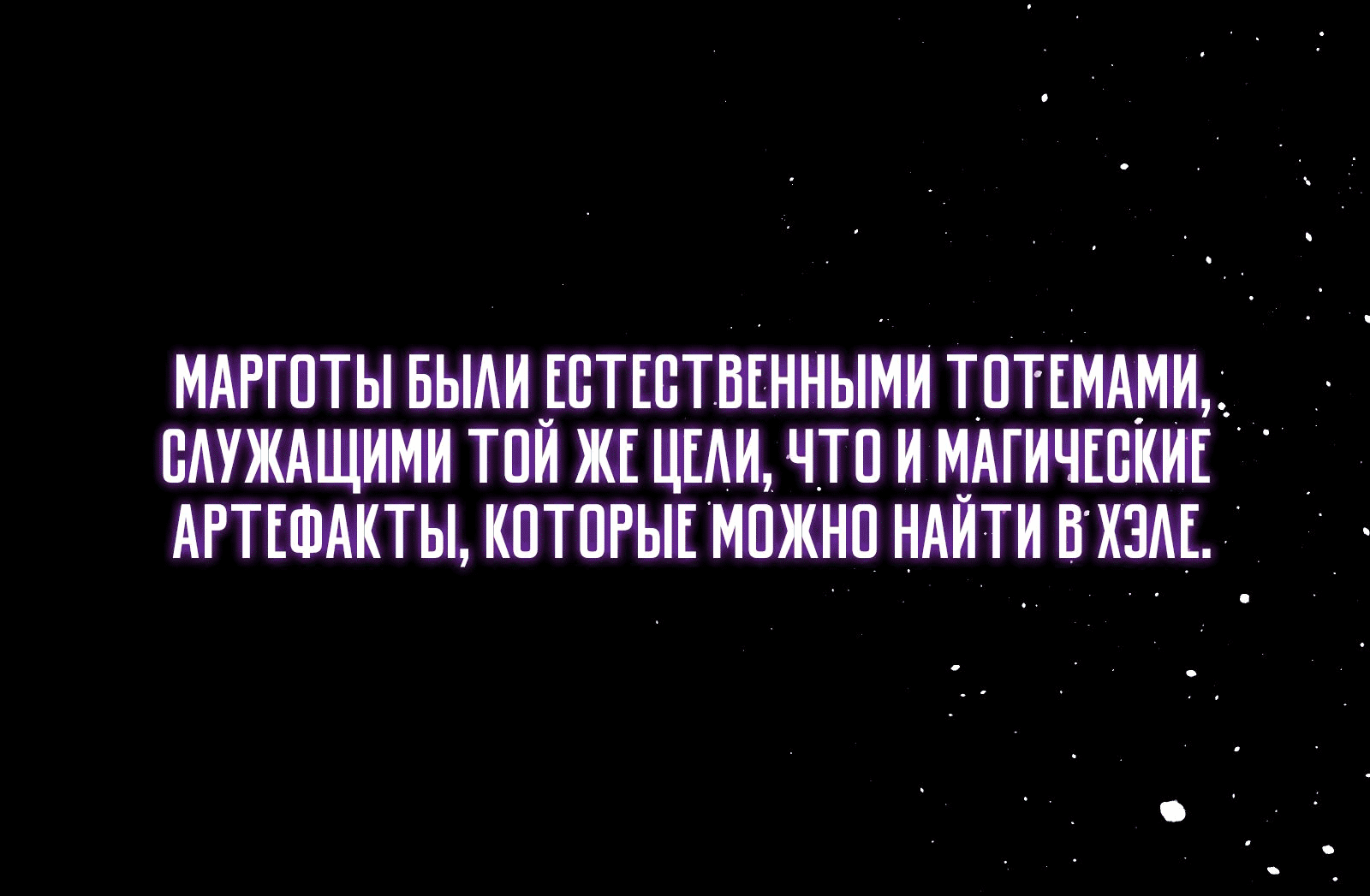 Манга Возвращение некроманта железной крови - Глава 40 Страница 7