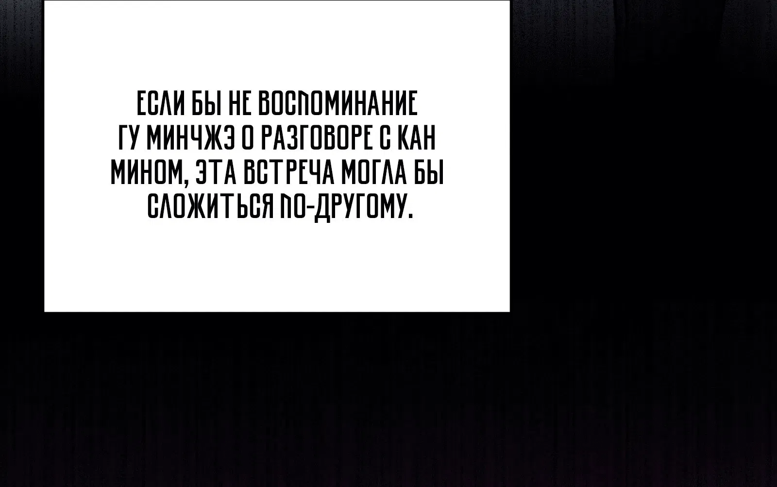 Манга Возвращение некроманта железной крови - Глава 39 Страница 135