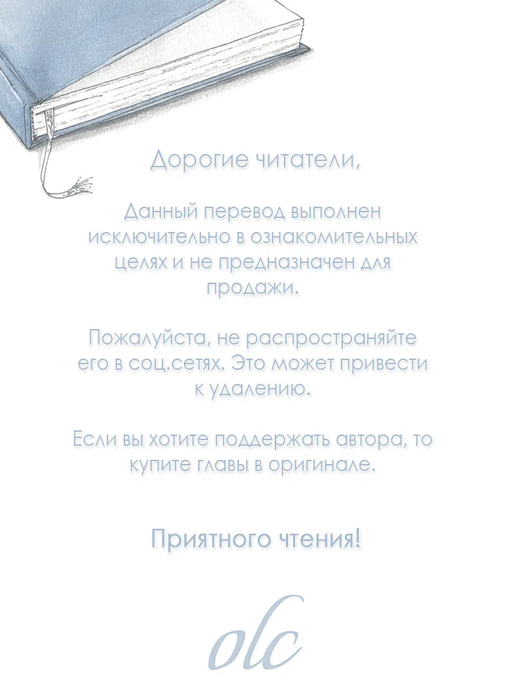 Манга Извини, но мне нравится твой отец! - Глава 2 Страница 1