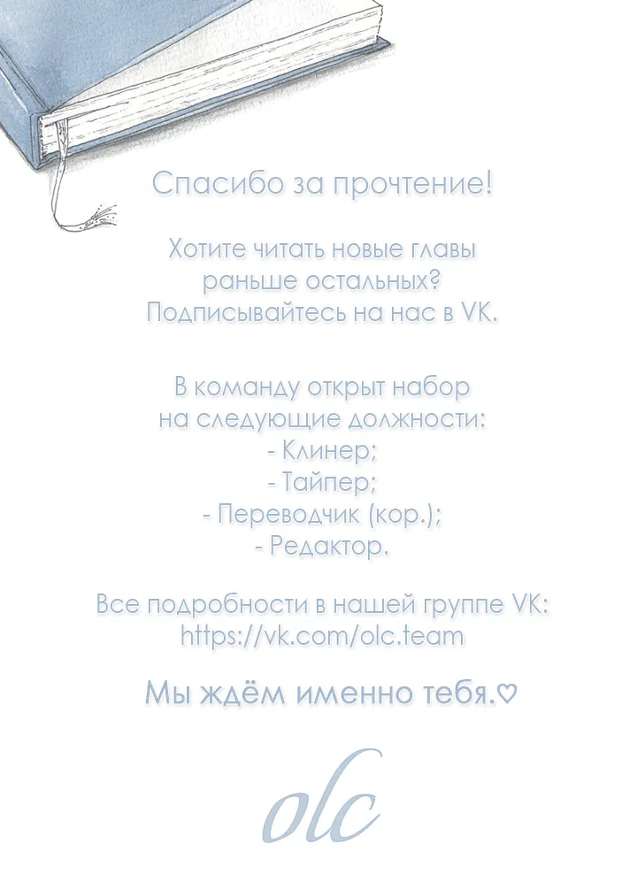 Манга Извини, но мне нравится твой отец! - Глава 2 Страница 10