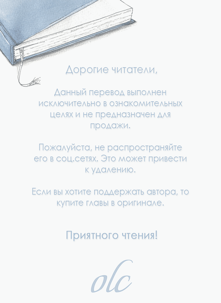 Манга Извини, но мне нравится твой отец! - Глава 3 Страница 1