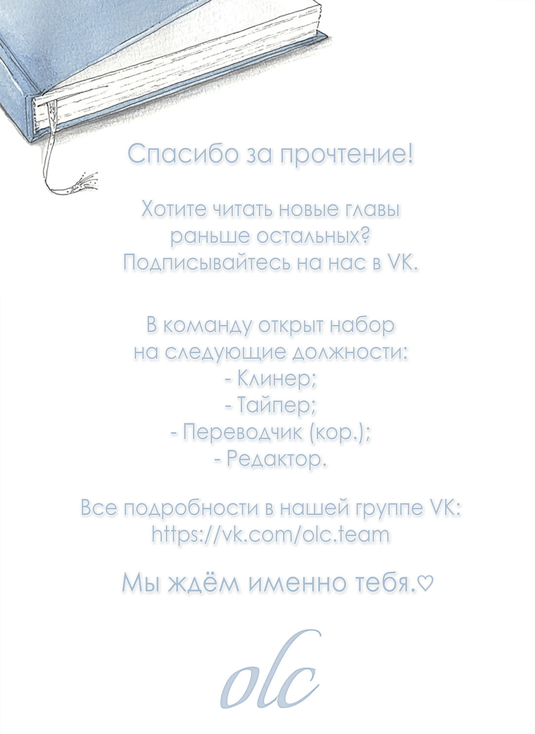 Манга Извини, но мне нравится твой отец! - Глава 6 Страница 52