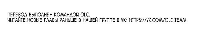 Манга Извини, но мне нравится твой отец! - Глава 5 Страница 52